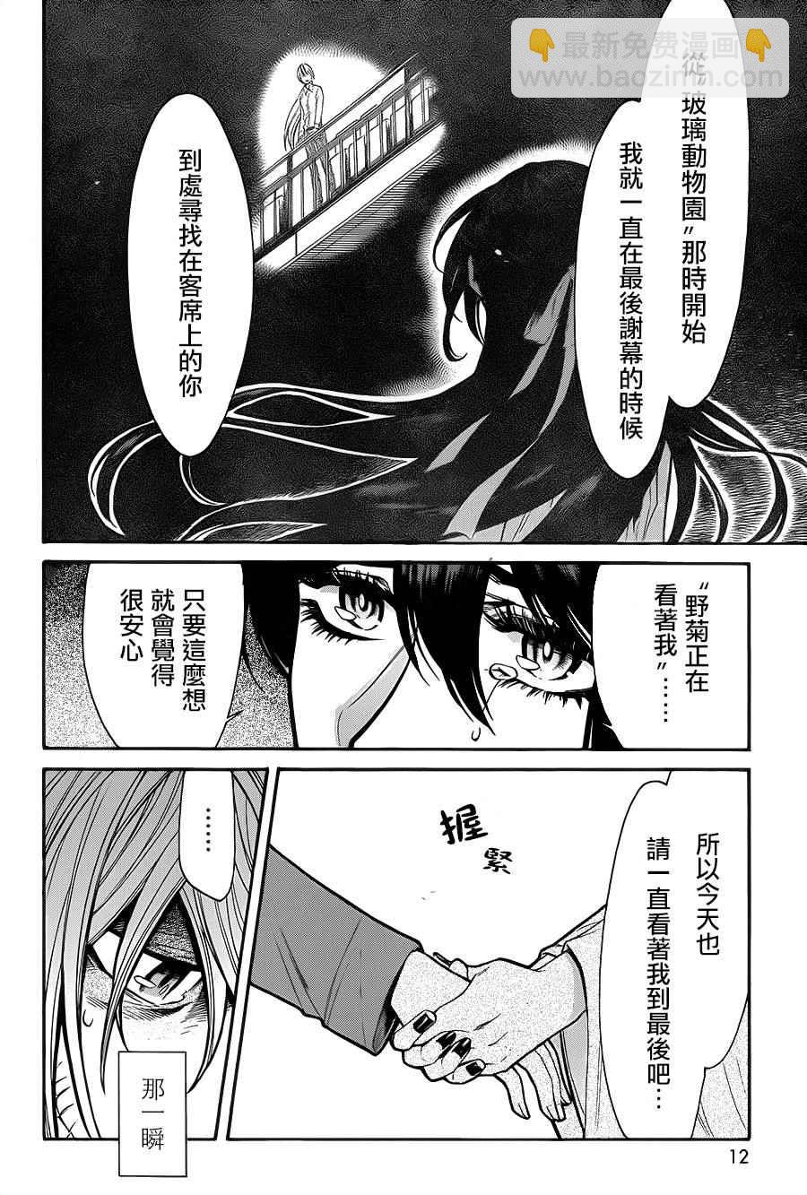第72话7