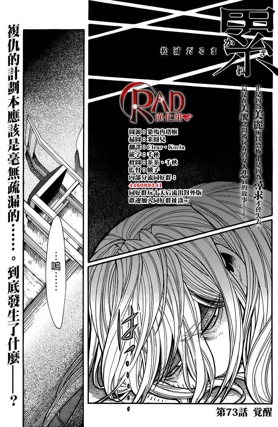 第73话0