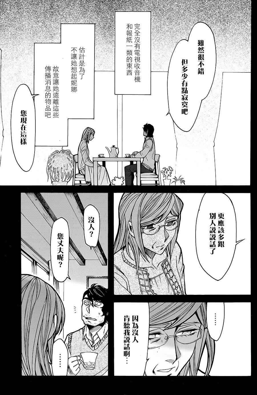 第73话12