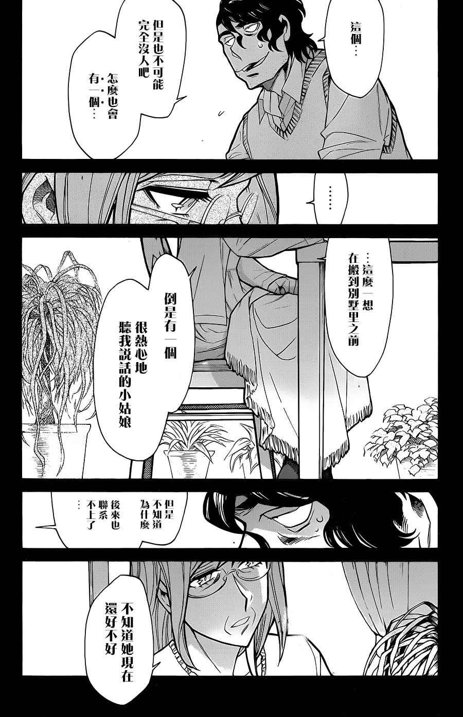 第73话13