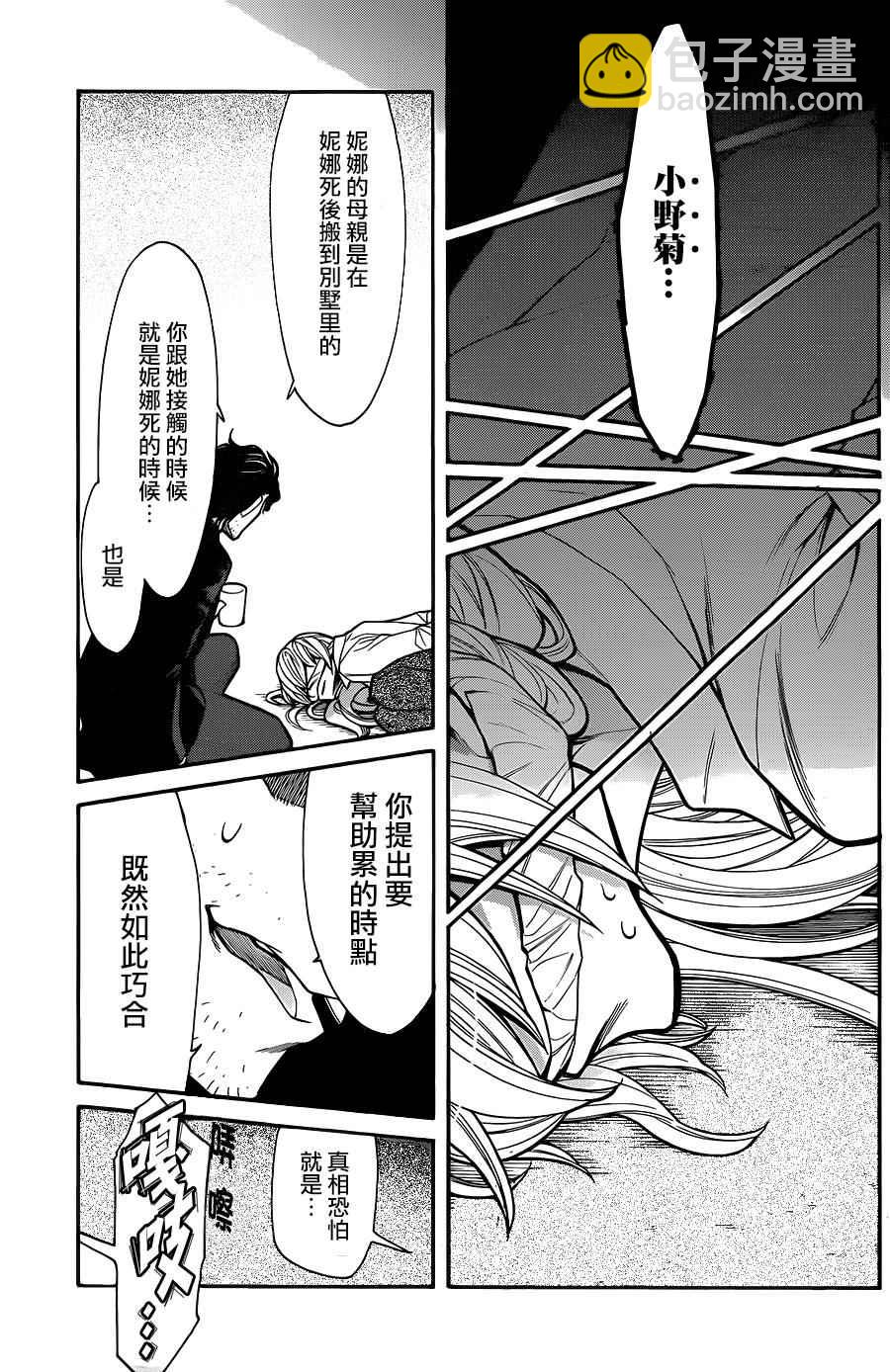 第73话14