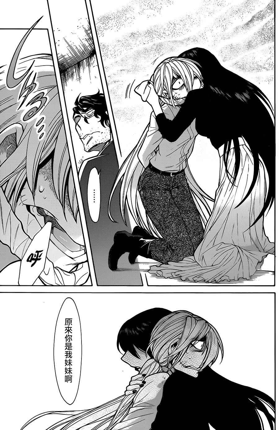 第73话16