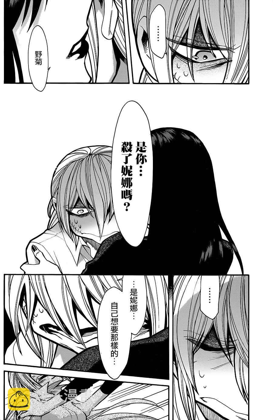 第73话17