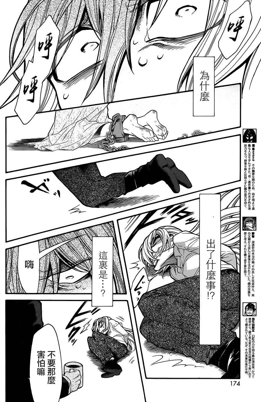 第73话3