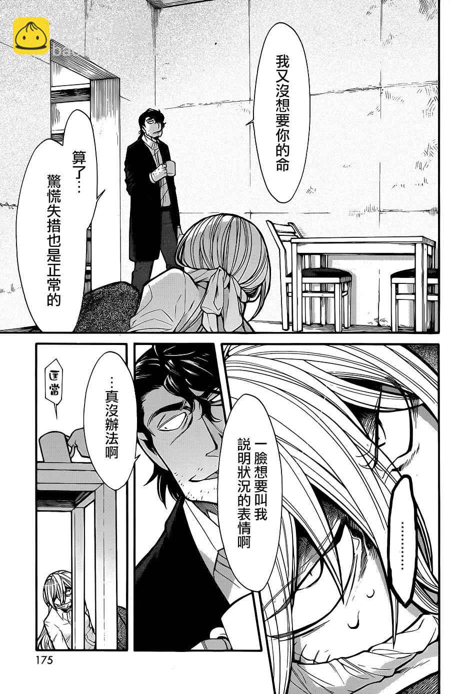 第73话4