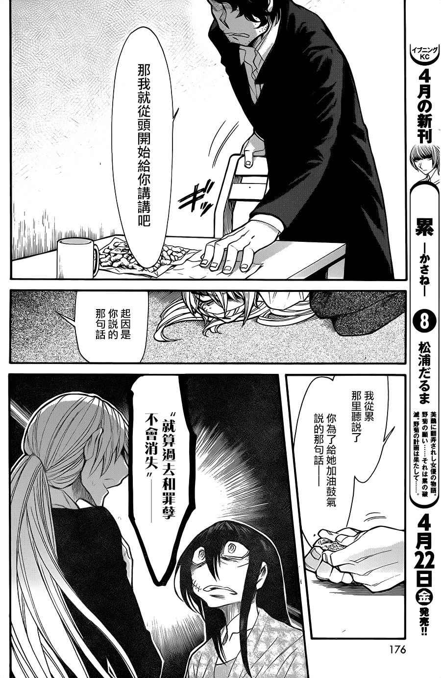 第73话5