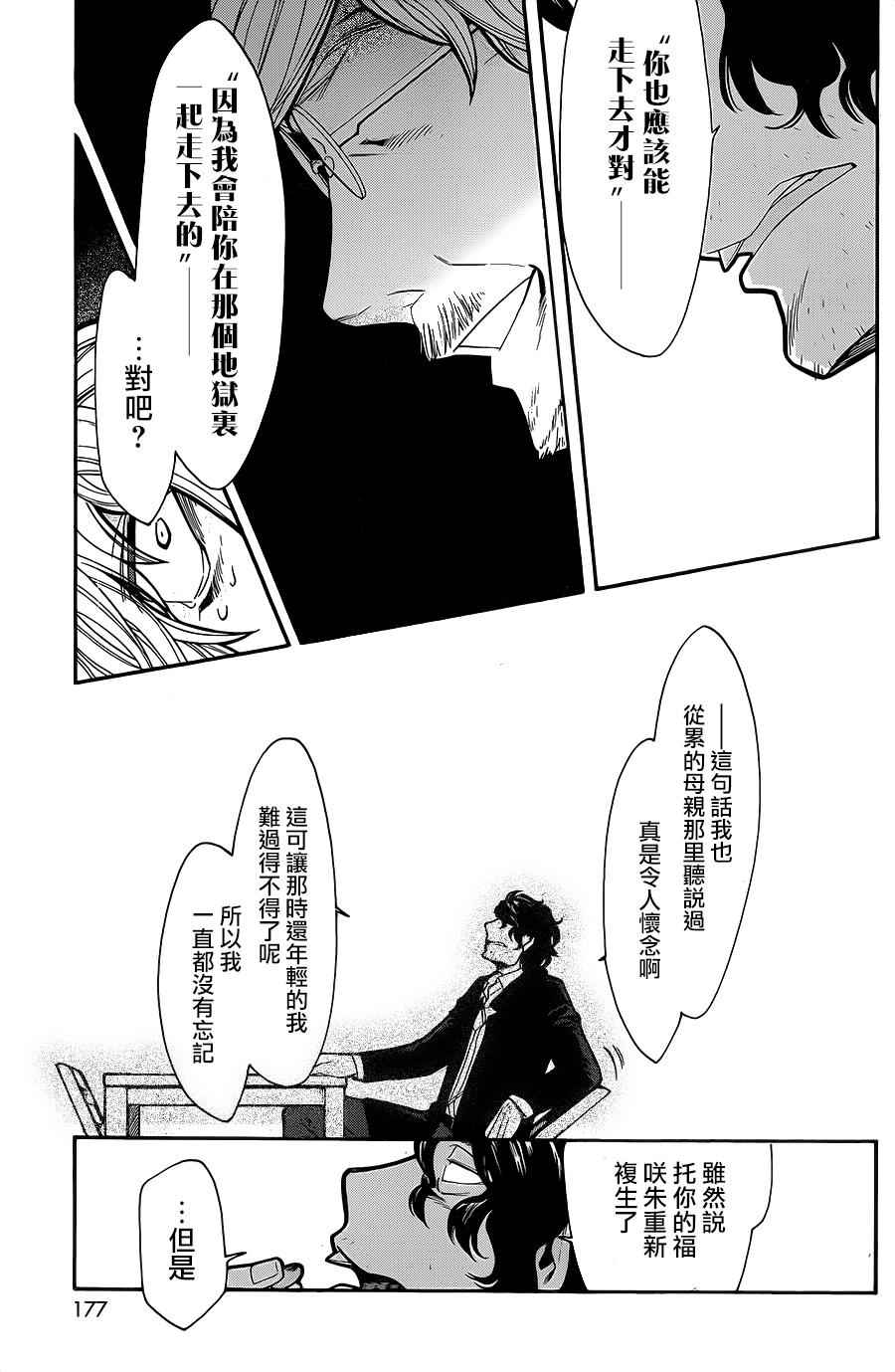 第73话6