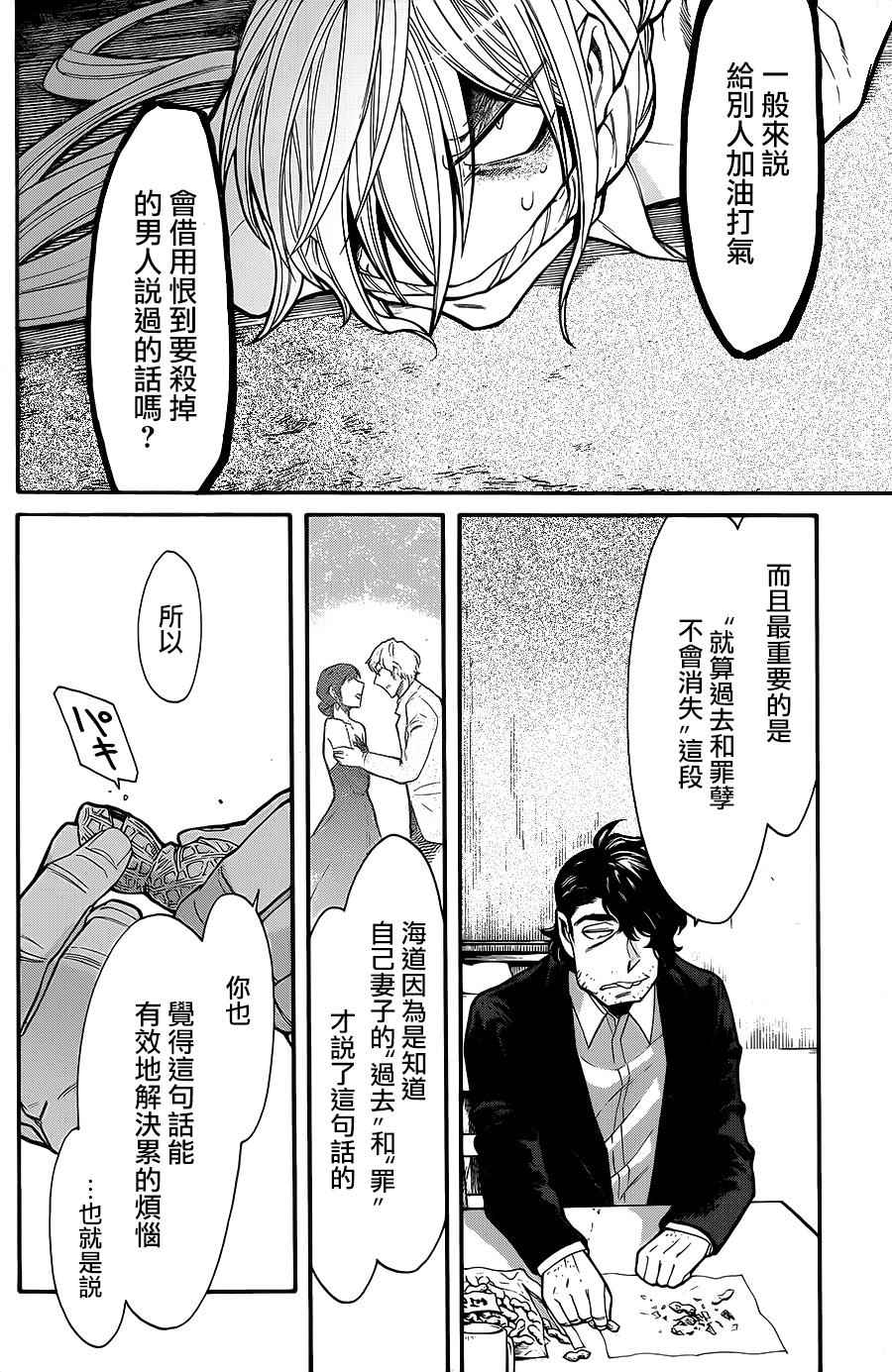 第73话7