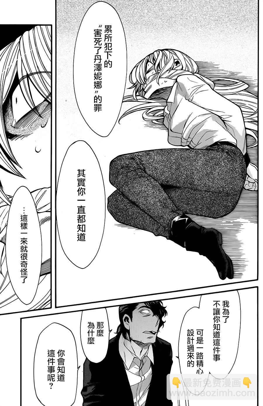 第73话8