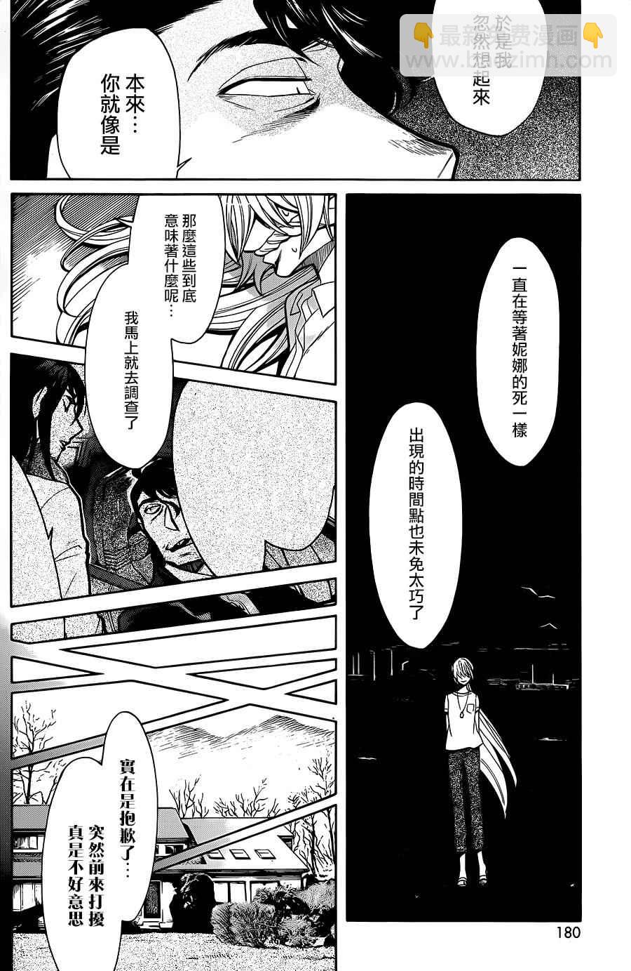 第73话9