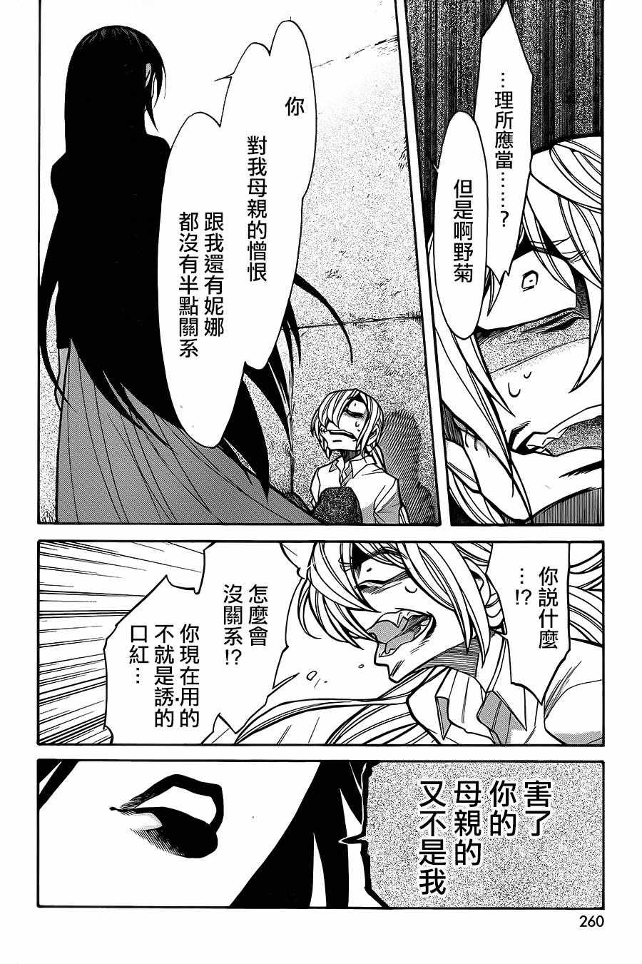 第74话13
