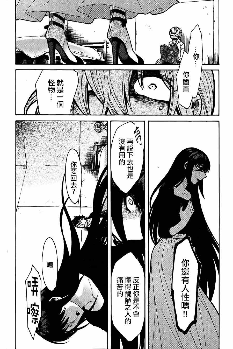 第74话15
