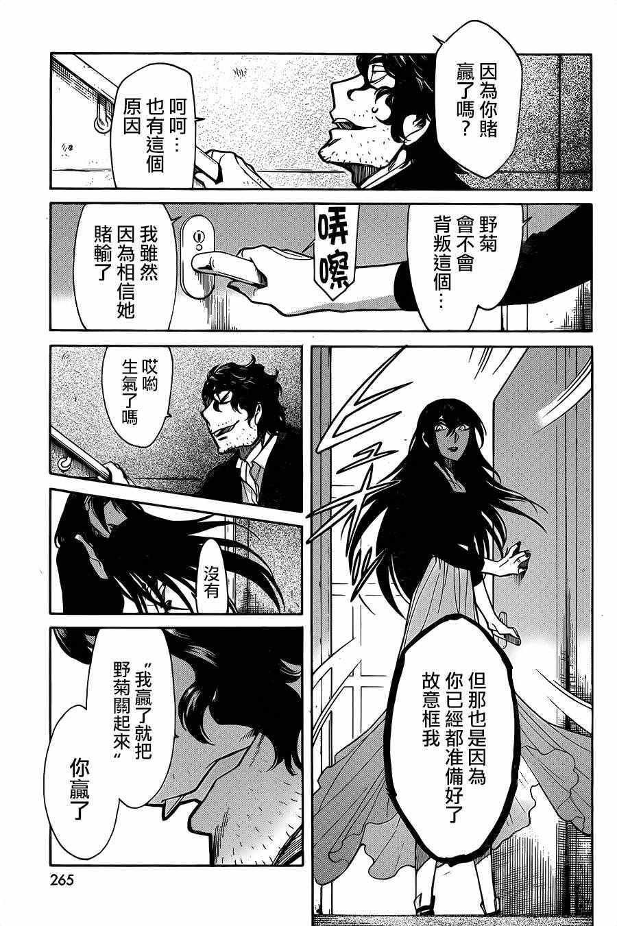 第74话18