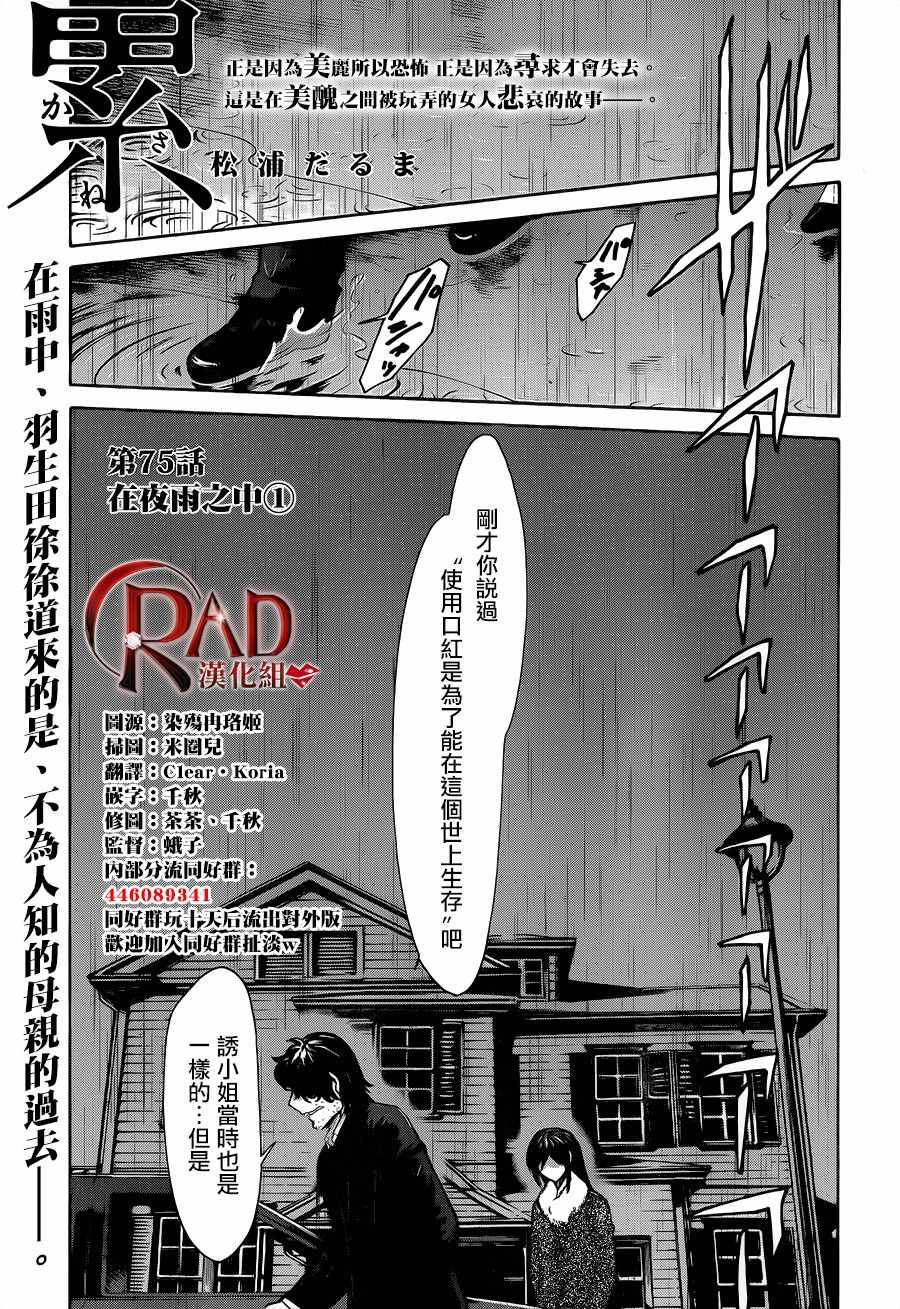第75话0