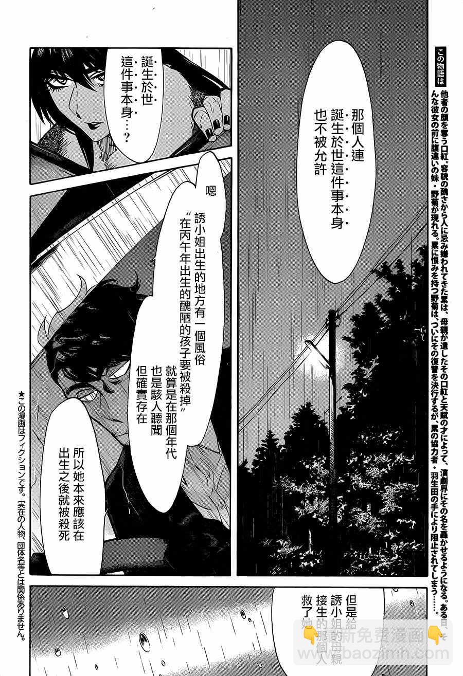第75话1
