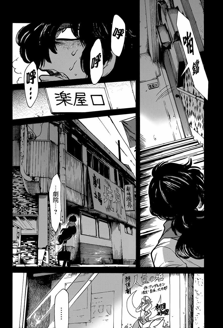 第75话11