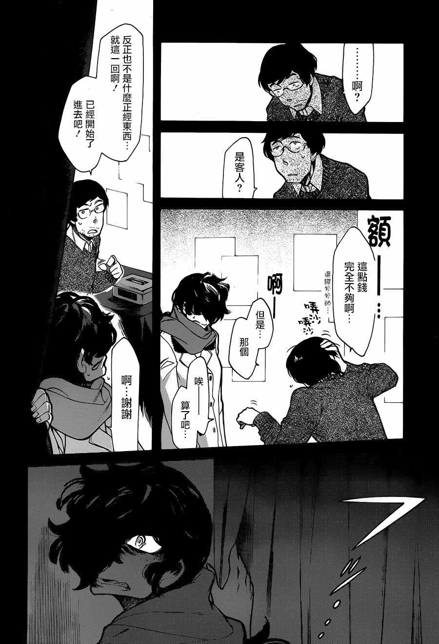 第75话13