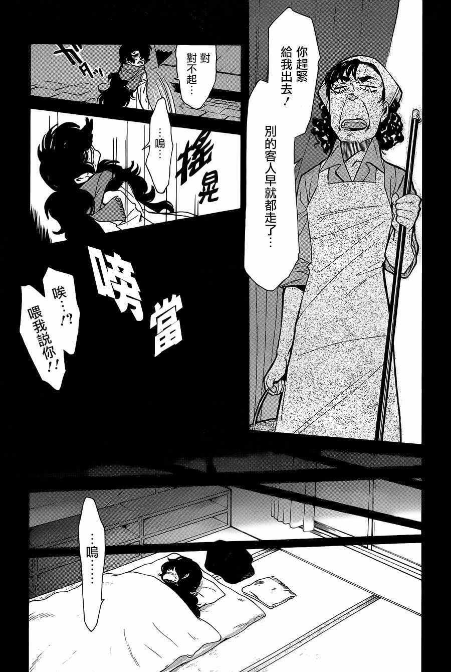 第75话18