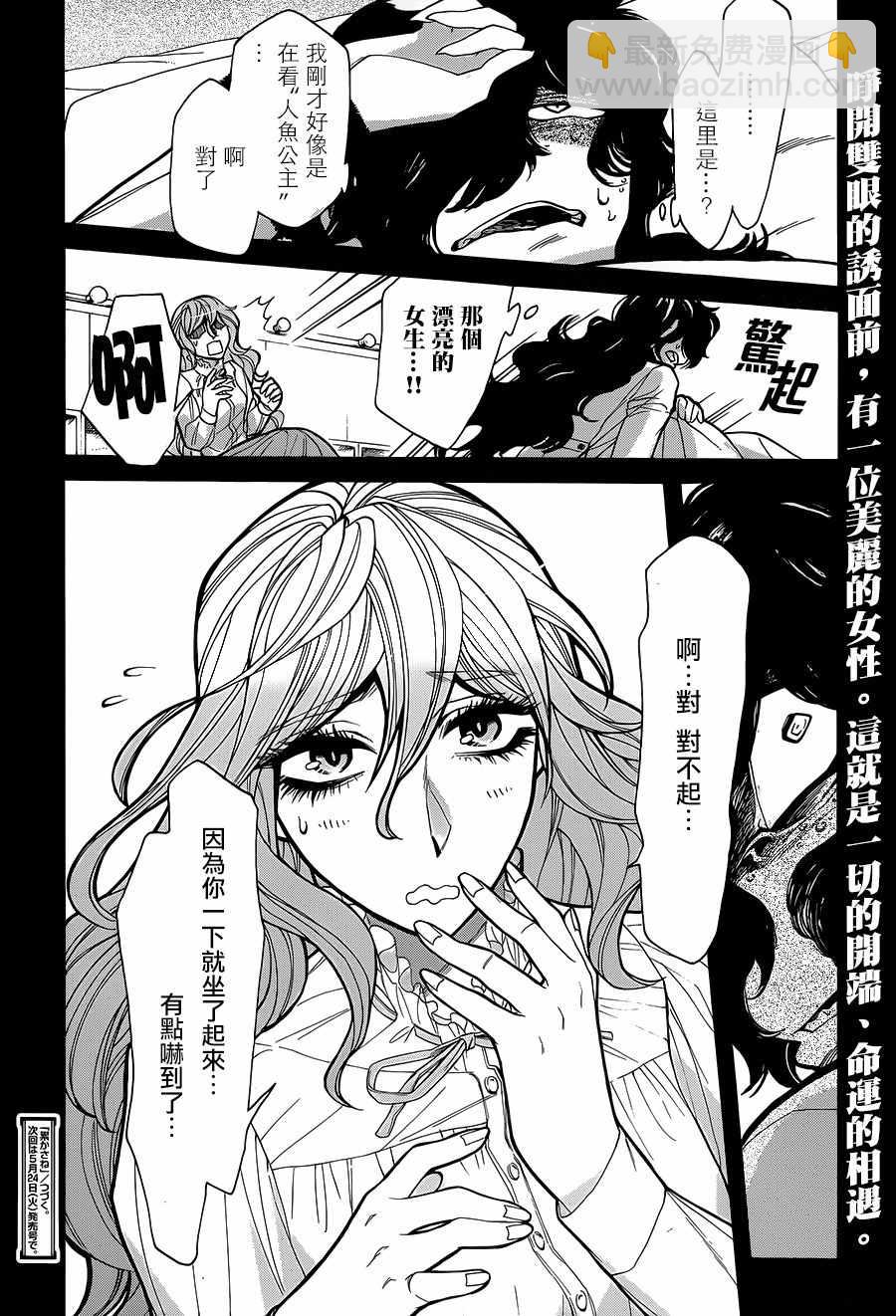第75话19
