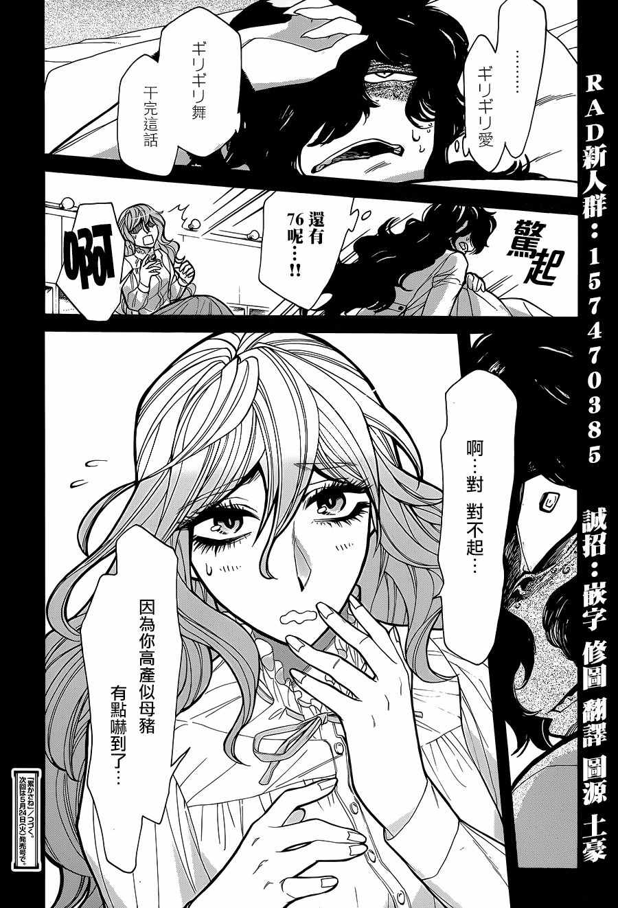 第75话20