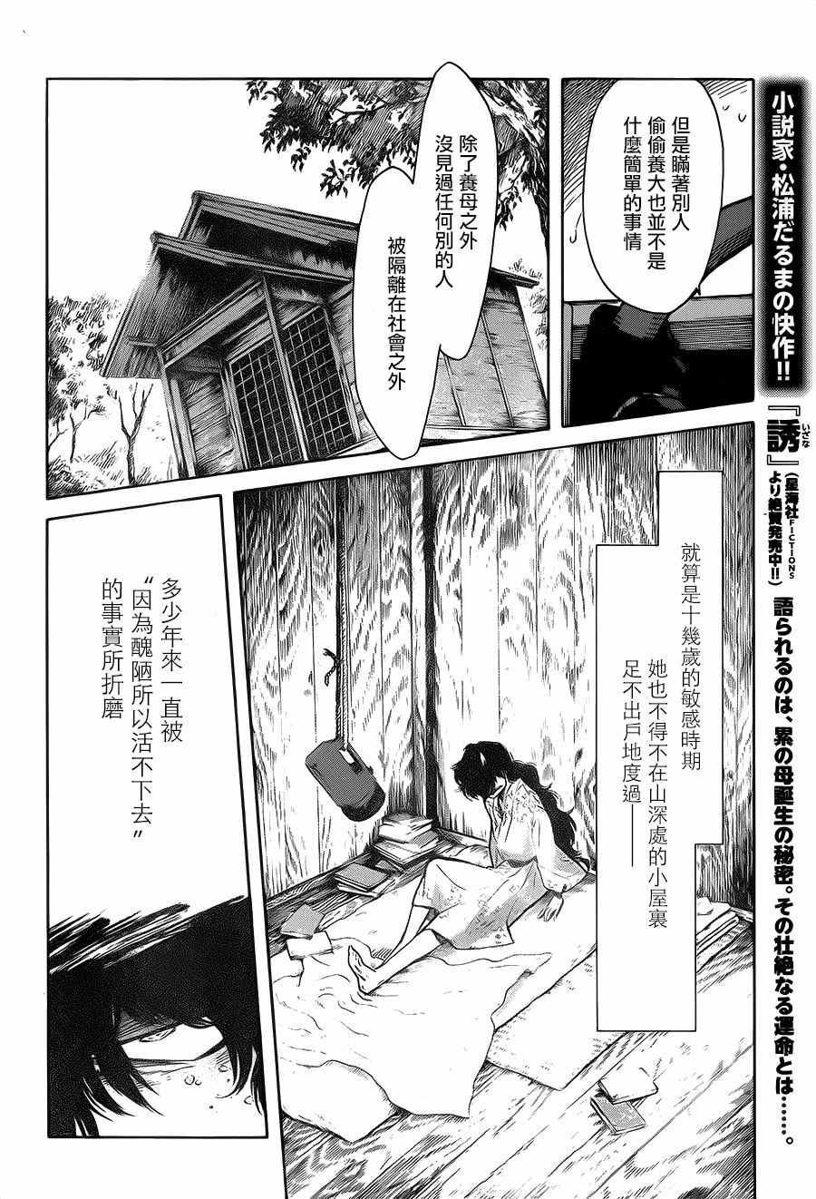 第75话3