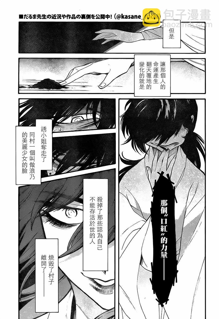 第75话4