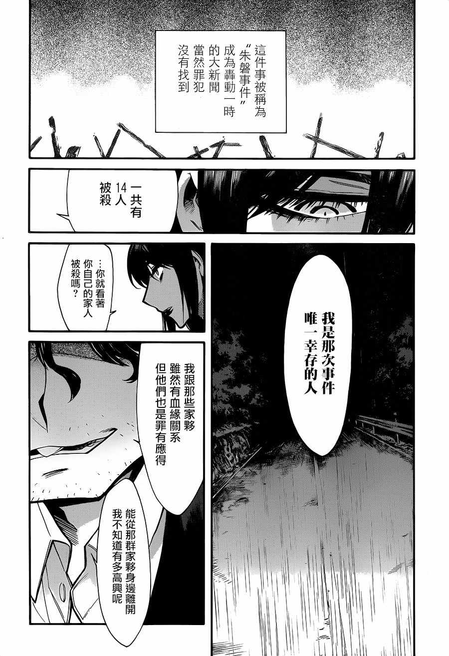 第75话5