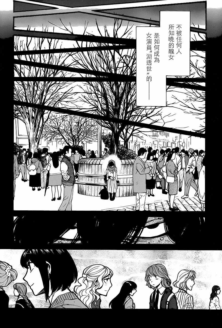 第75话7