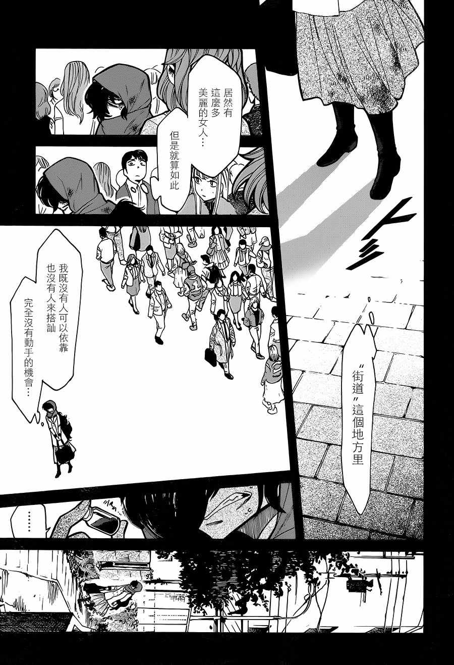 第75话8