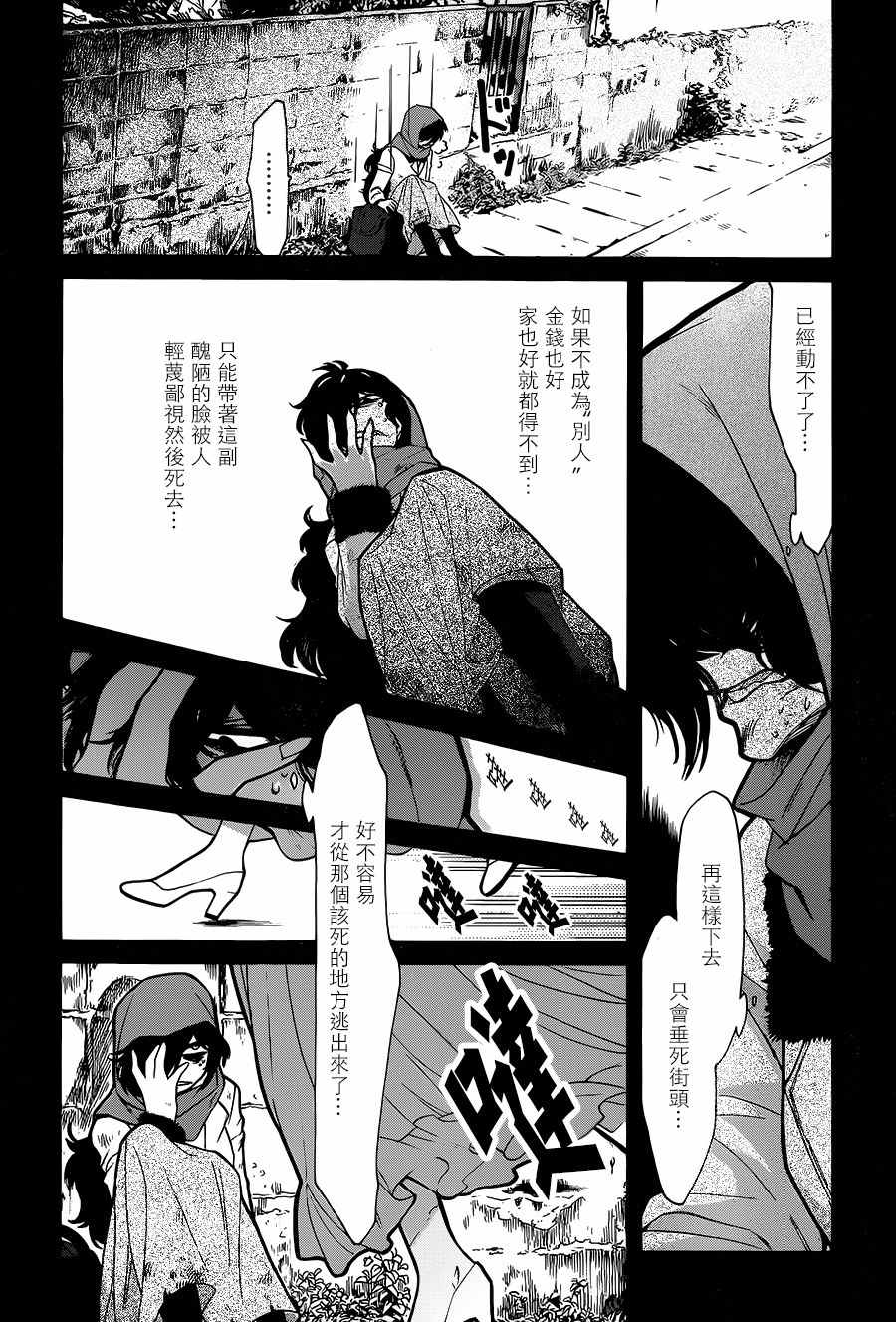 第75话9
