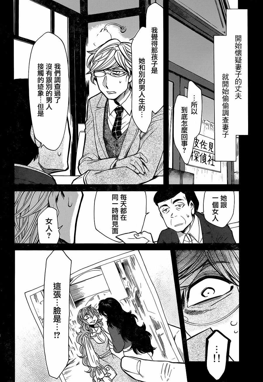 第80话10