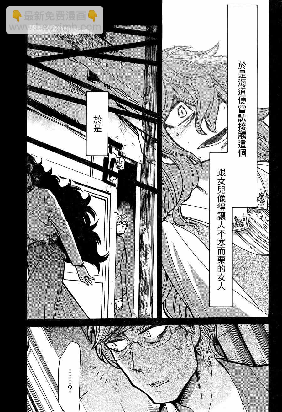 第80话11
