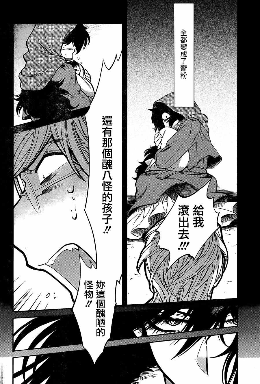 第80话14