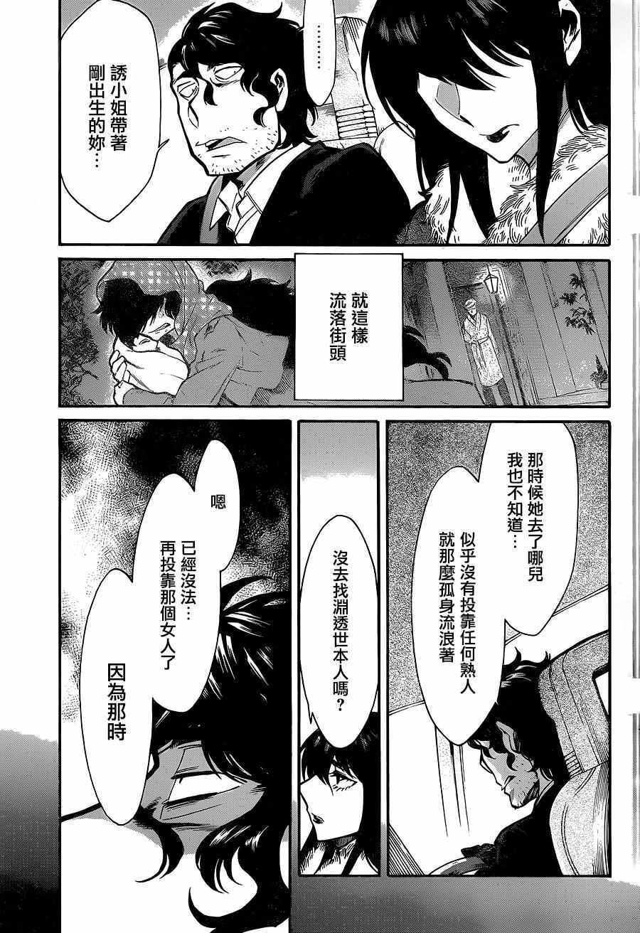第80话15