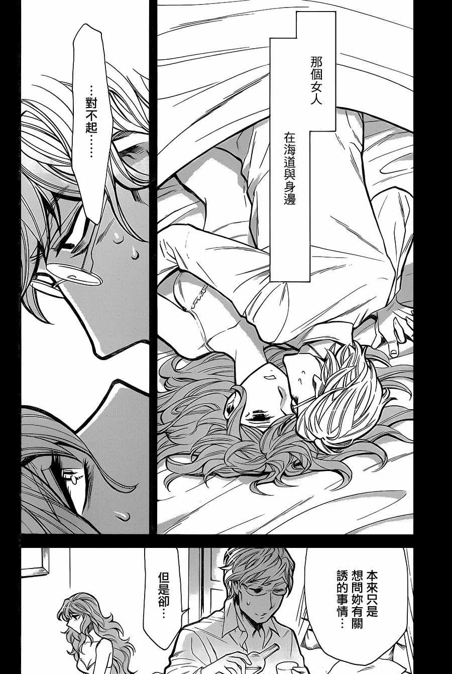 第80话16