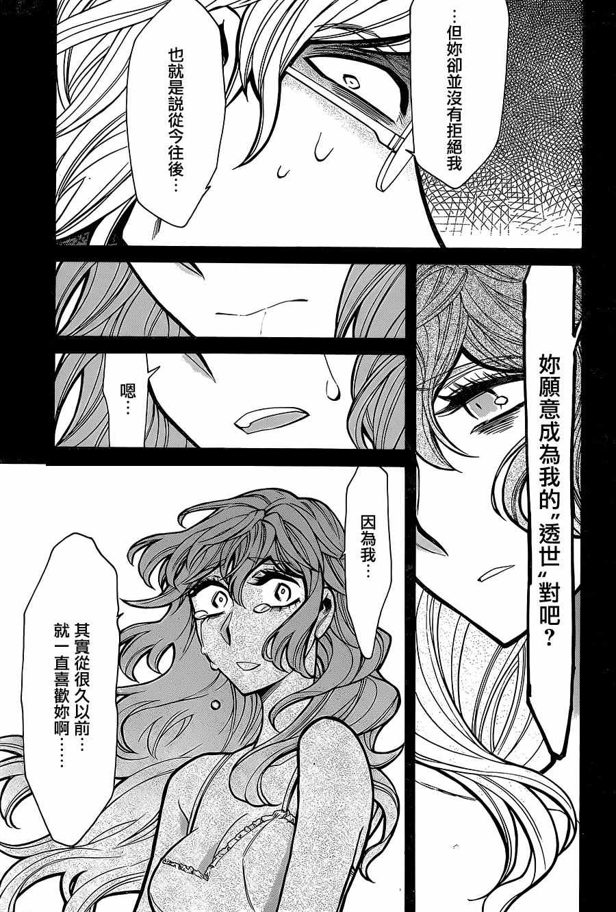 第80话17