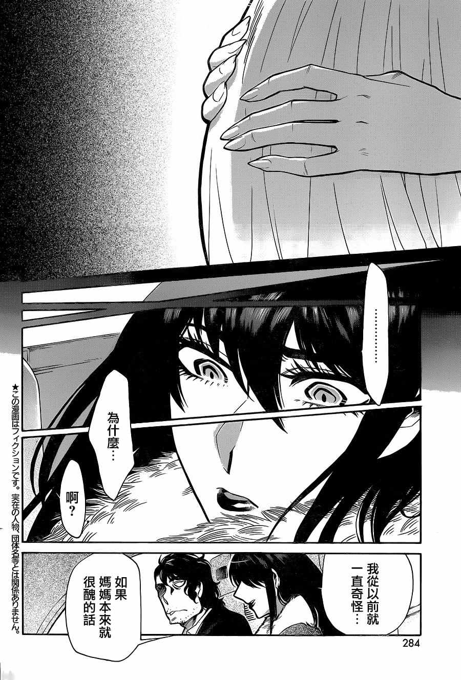 第80话4