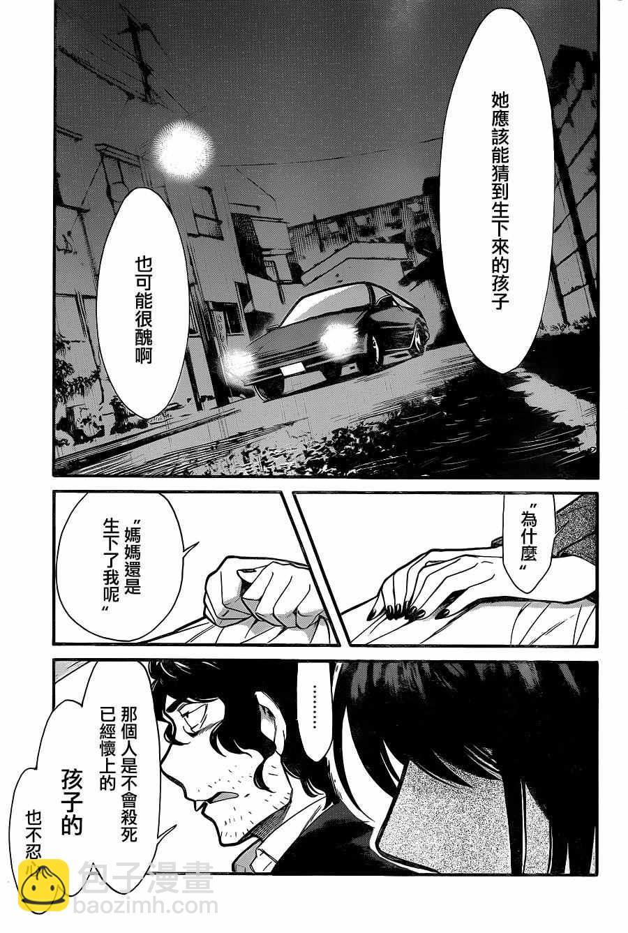 第80话5