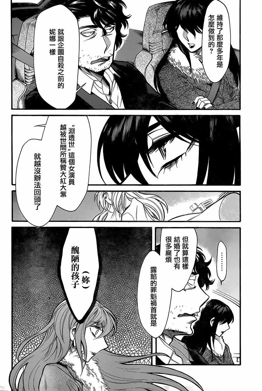 第80话8
