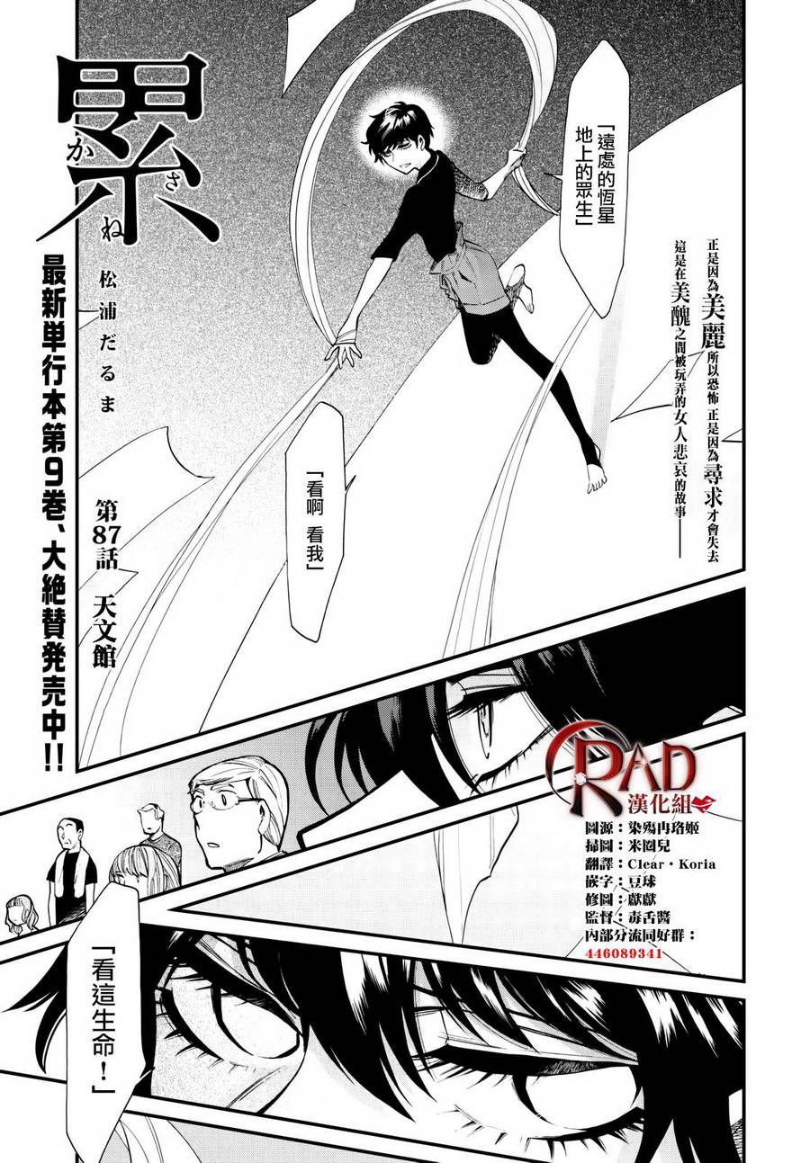 第87话0