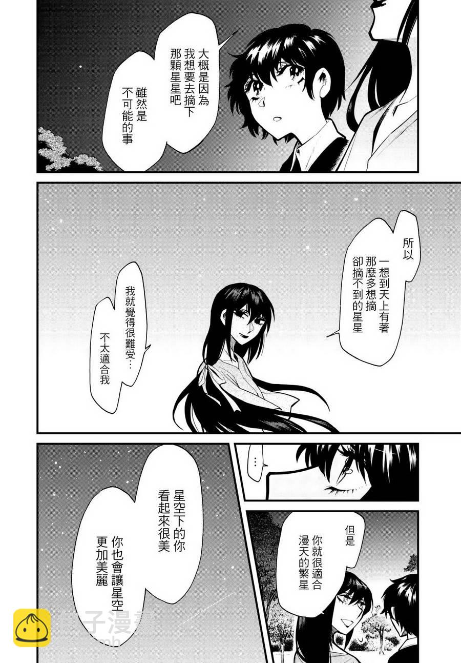 第87话14