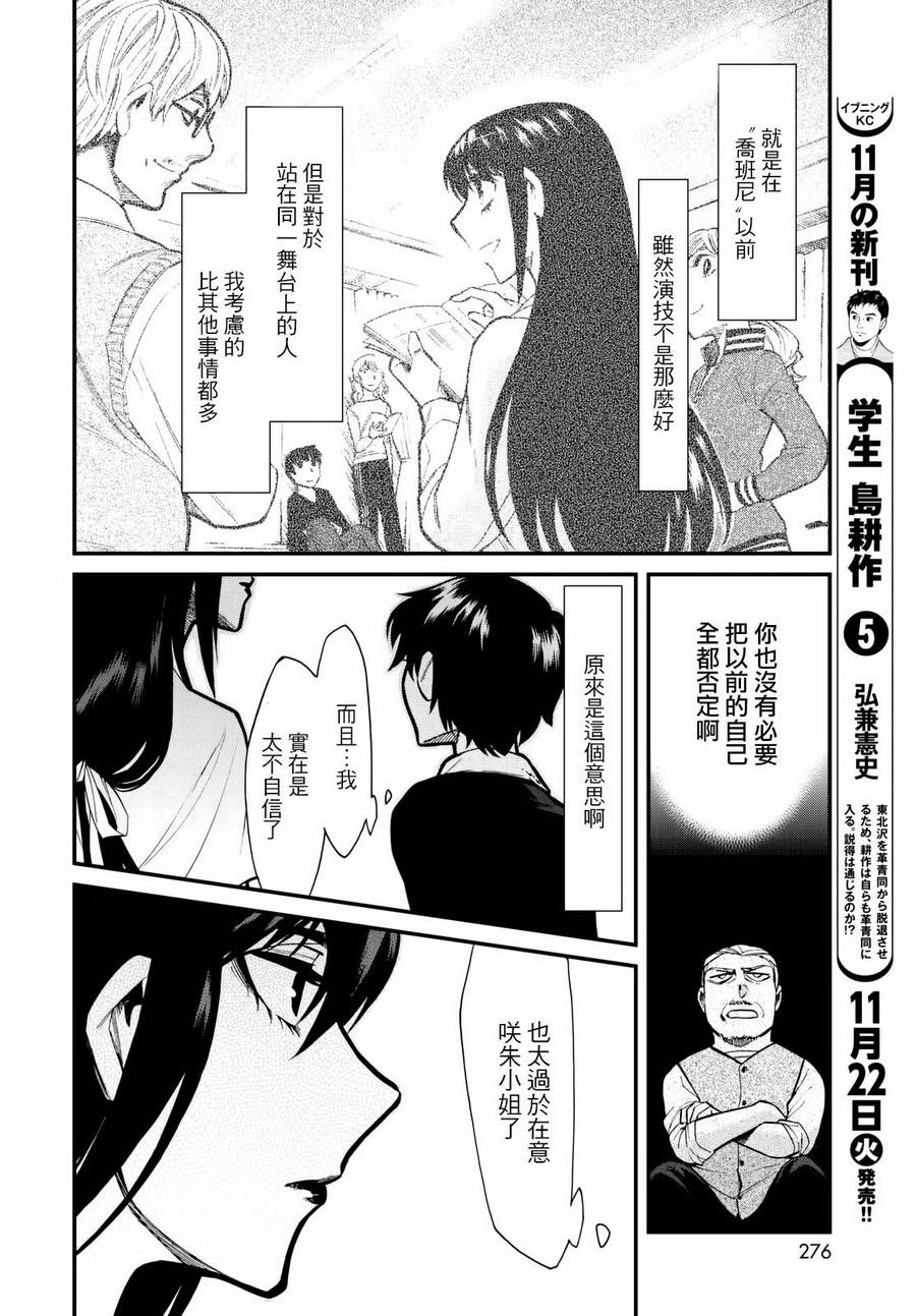 第87话16