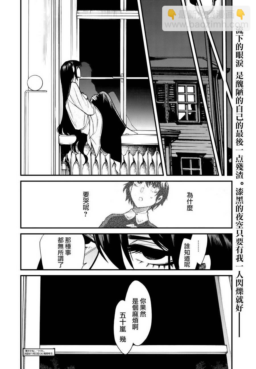 第87话18