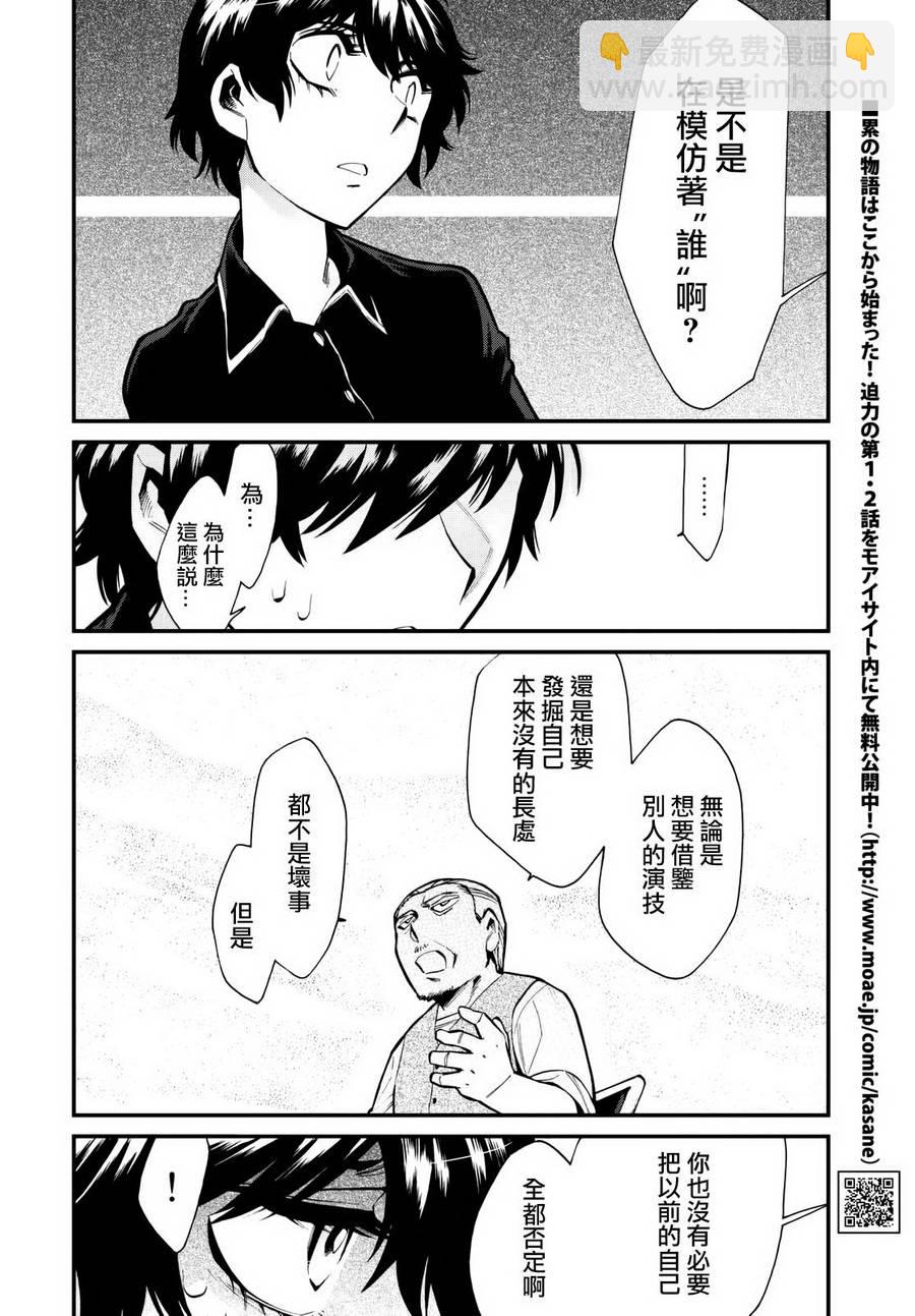 第87话3
