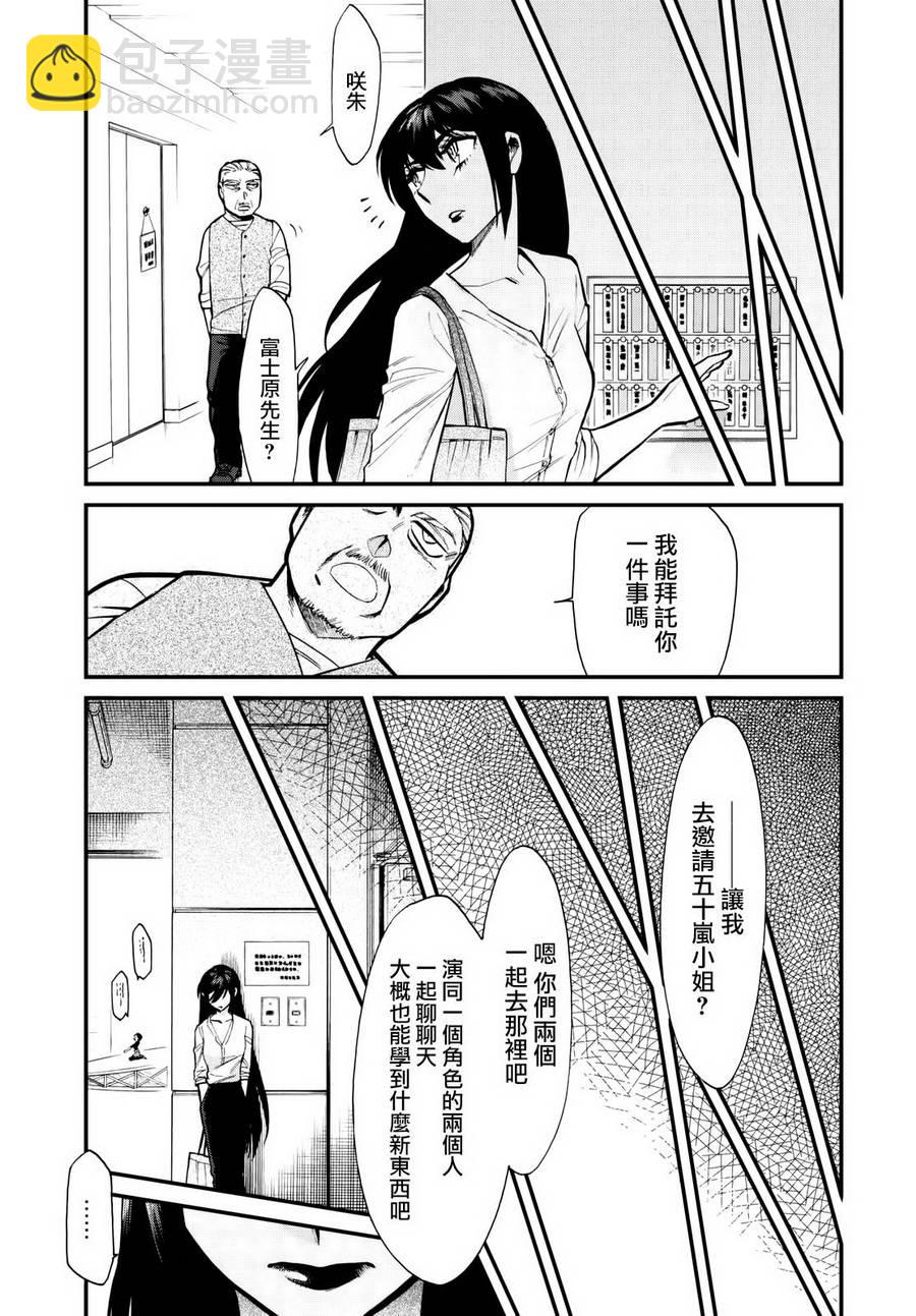 第87话6