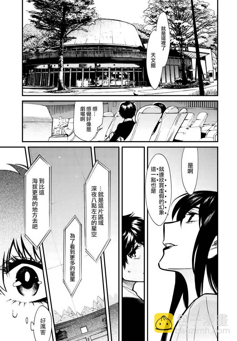 第87话8