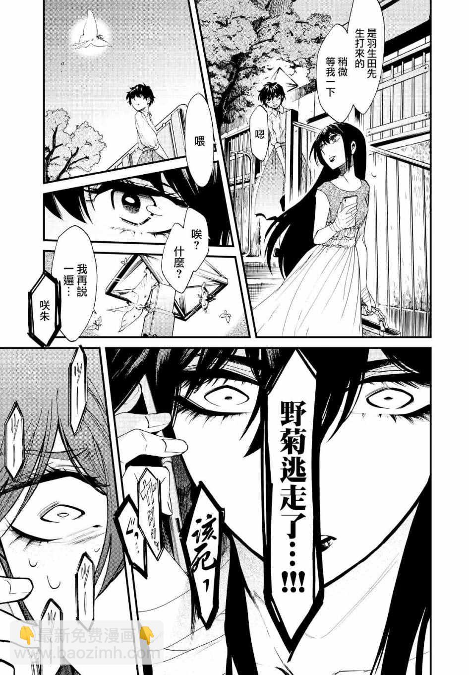 第92话16