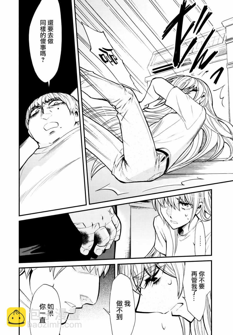 第94话15