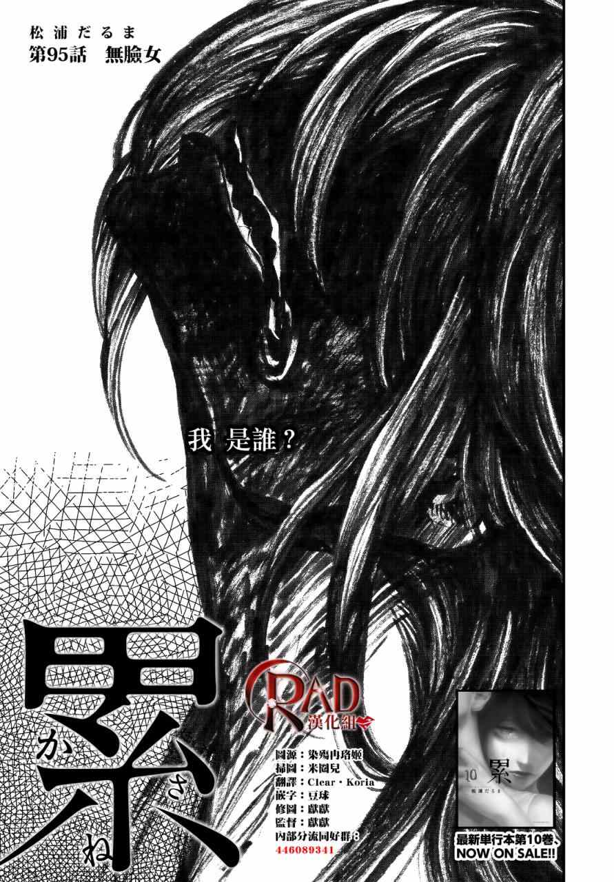 第95话0