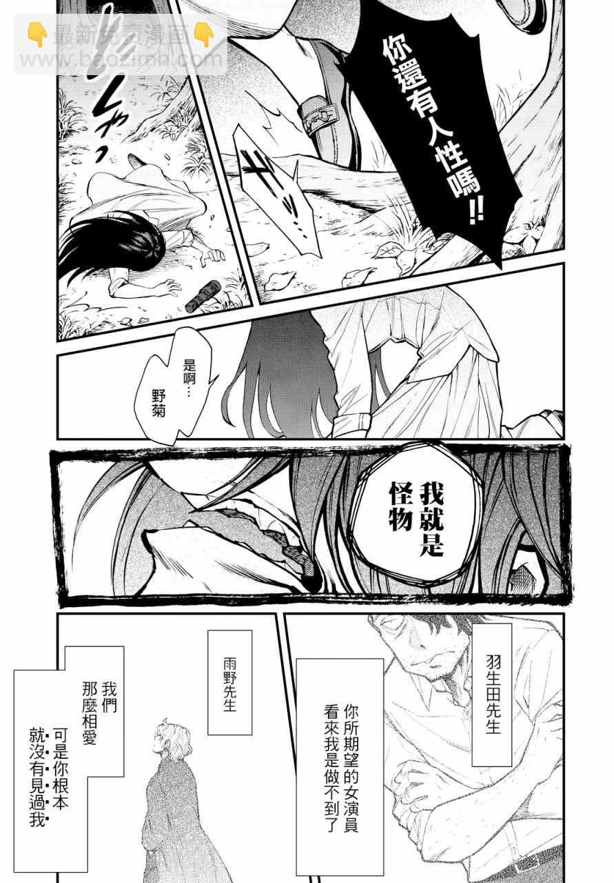 第95话10